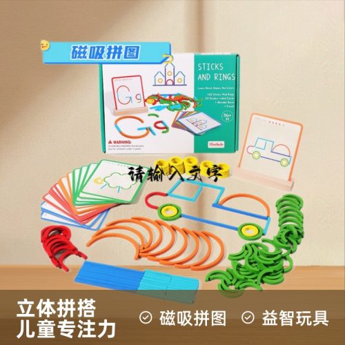 Children s concentration teaching aids kindergarten educational creative puzzles building blocks versatile toys wooden ring toys