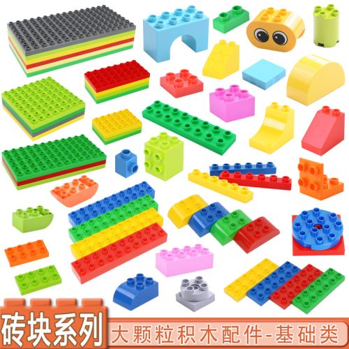 Compatible with Lego large-grained building block accessories basic bricks special-shaped pieces parts children s assembly toys loose parts wholesale