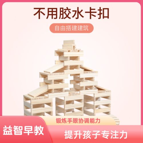 Alternative view of Log-shaped building block set Caple non-glued stacking and assembling blocks children s DIY wooden toys